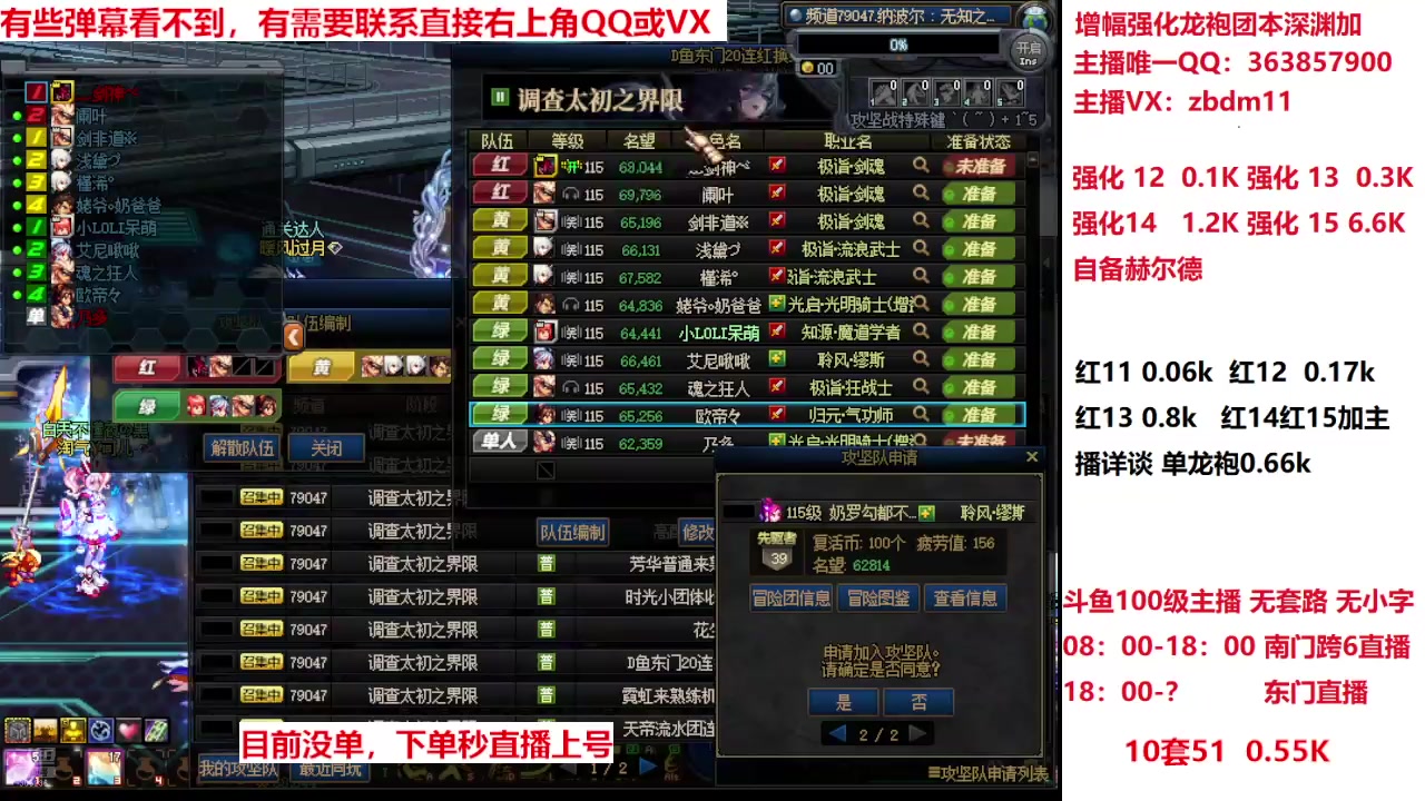 【2025-05-10 19点场】主播东门：强化增幅龙袍 306236