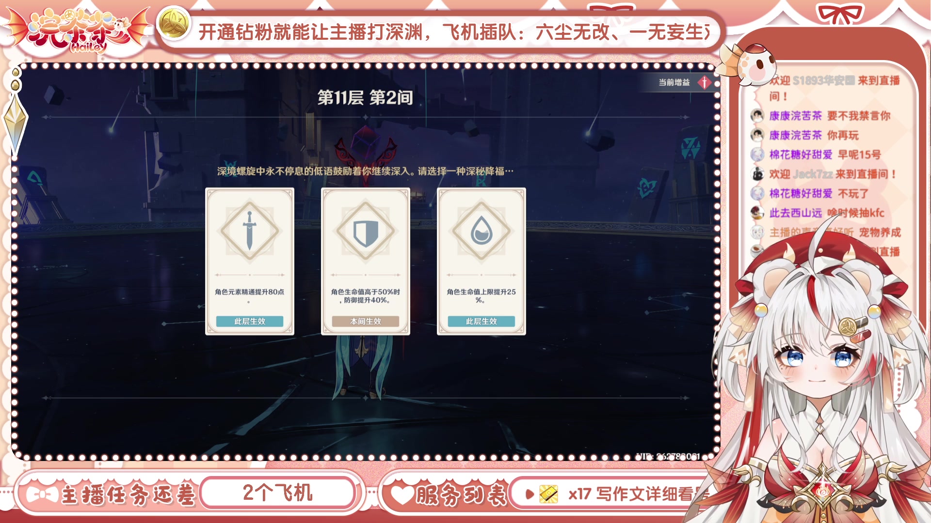 【2025-04-30 13点场】浣茶茶：【直播中】上号深渊！技术贼牛~