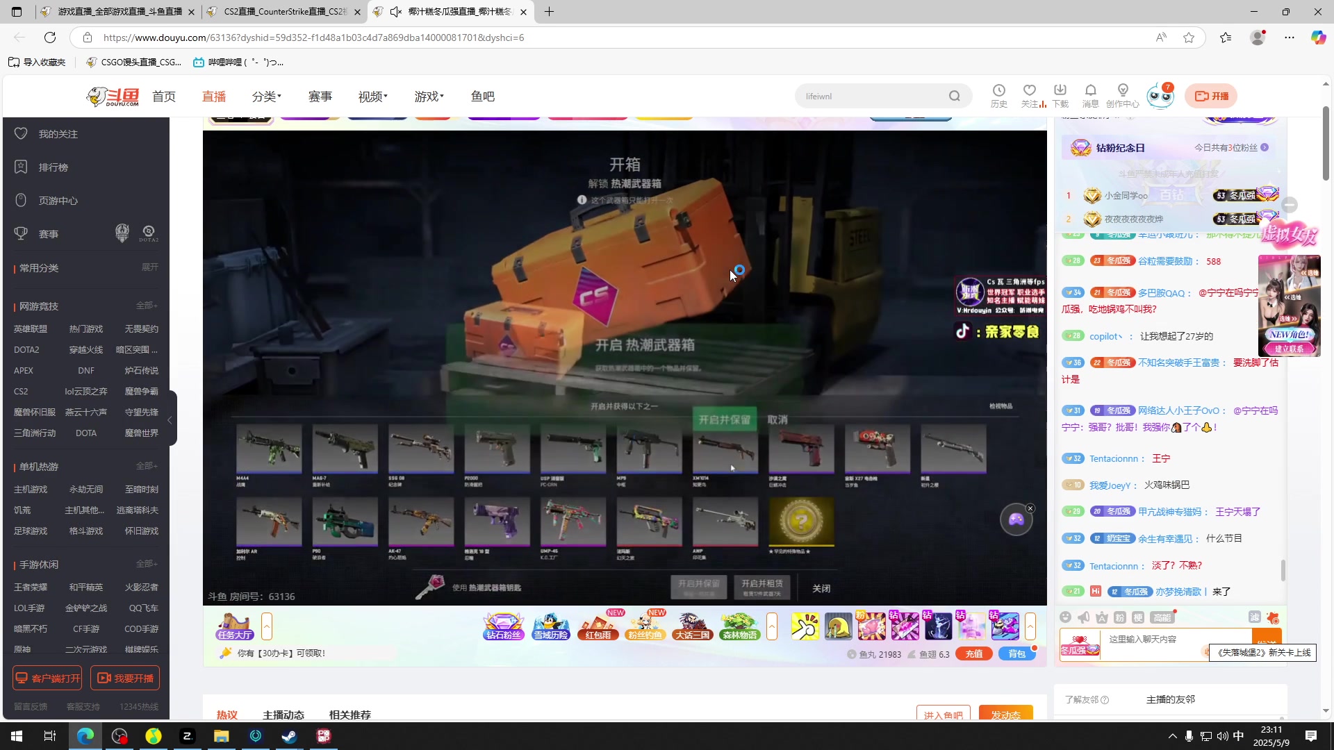 【2025-05-09 22点场】CSGO馒头：从头再来咯 6959154