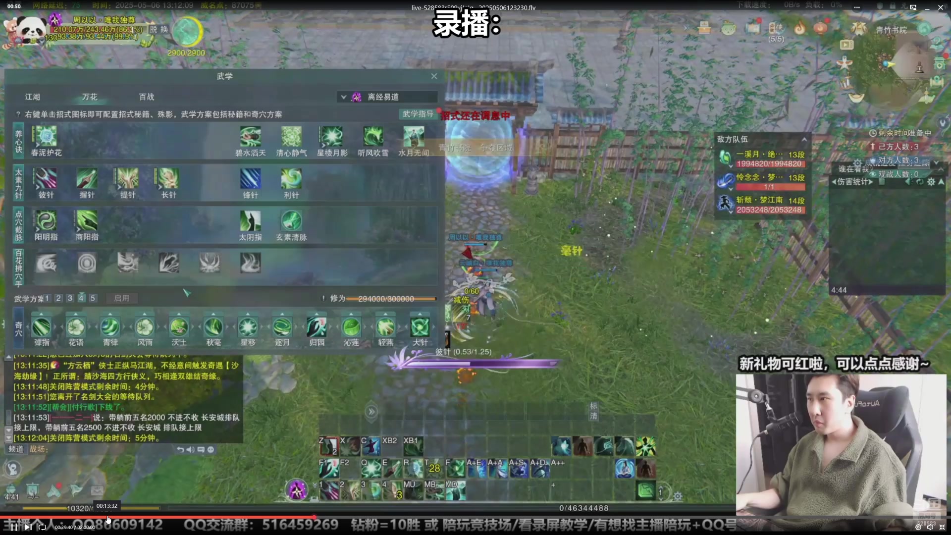 【2025-05-10 00点场】忆旧年丶：奶花散排冲2500第3天