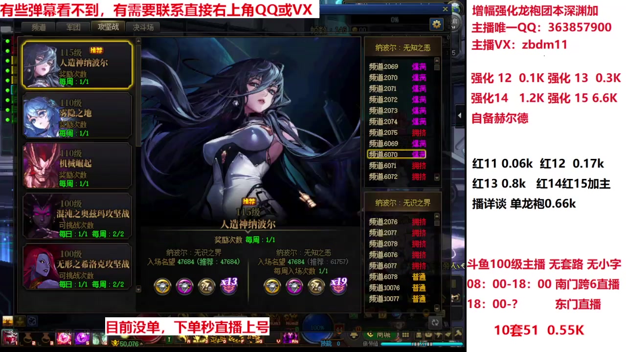 【2025-05-10 13点场】主播东门：强化增幅龙袍 306236