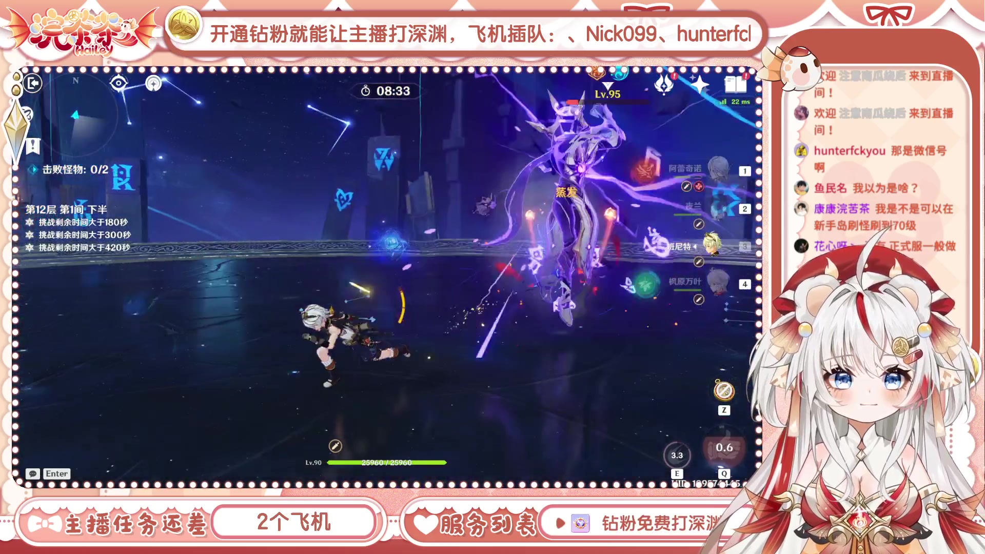 【2025-04-30 23点场】浣茶茶：【直播中】上号深渊！满星我肯定是可以的~