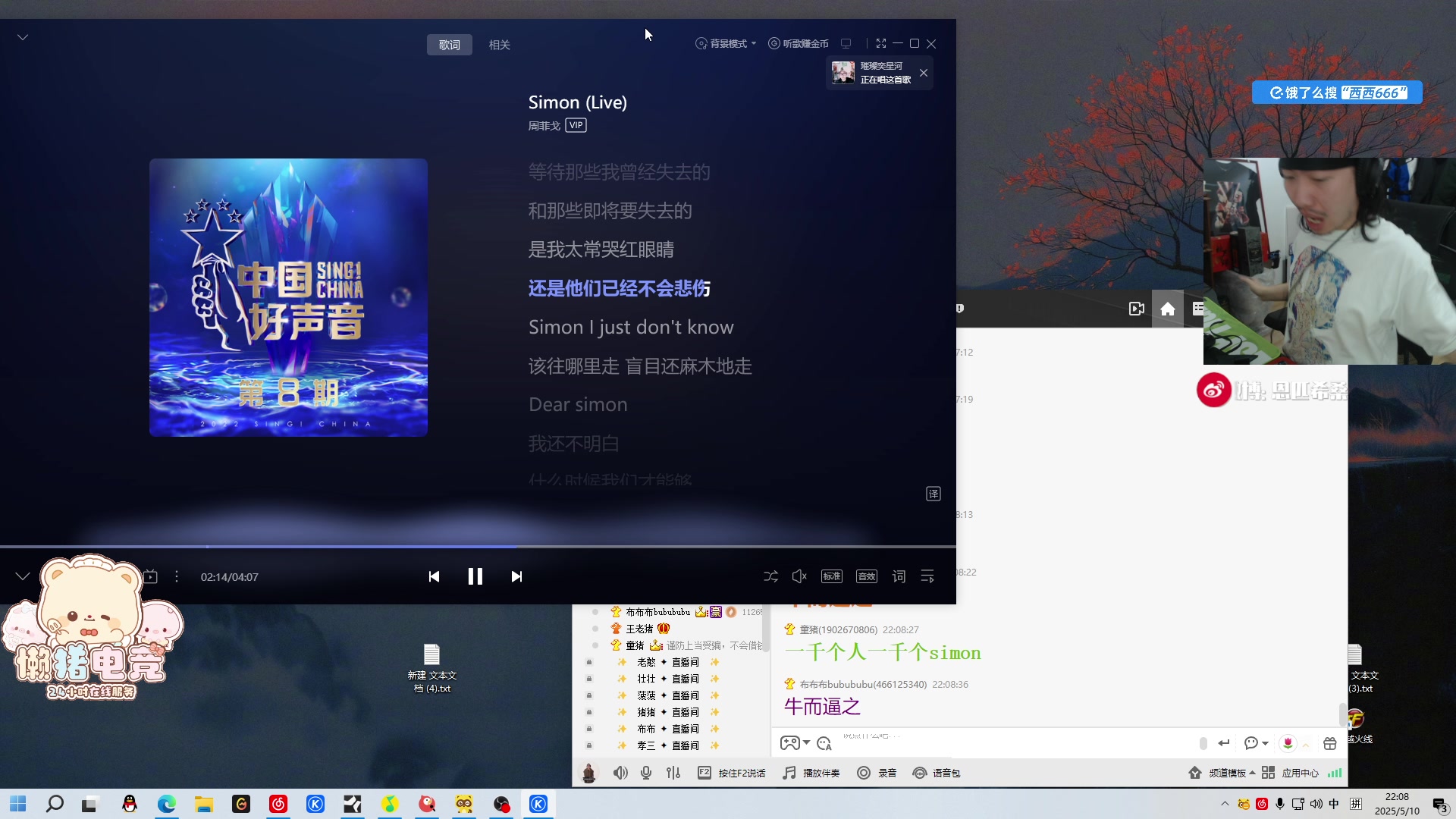 【2025-05-10 21点场】金甲EzNpc：【钻石双倍】真男人无所畏惧