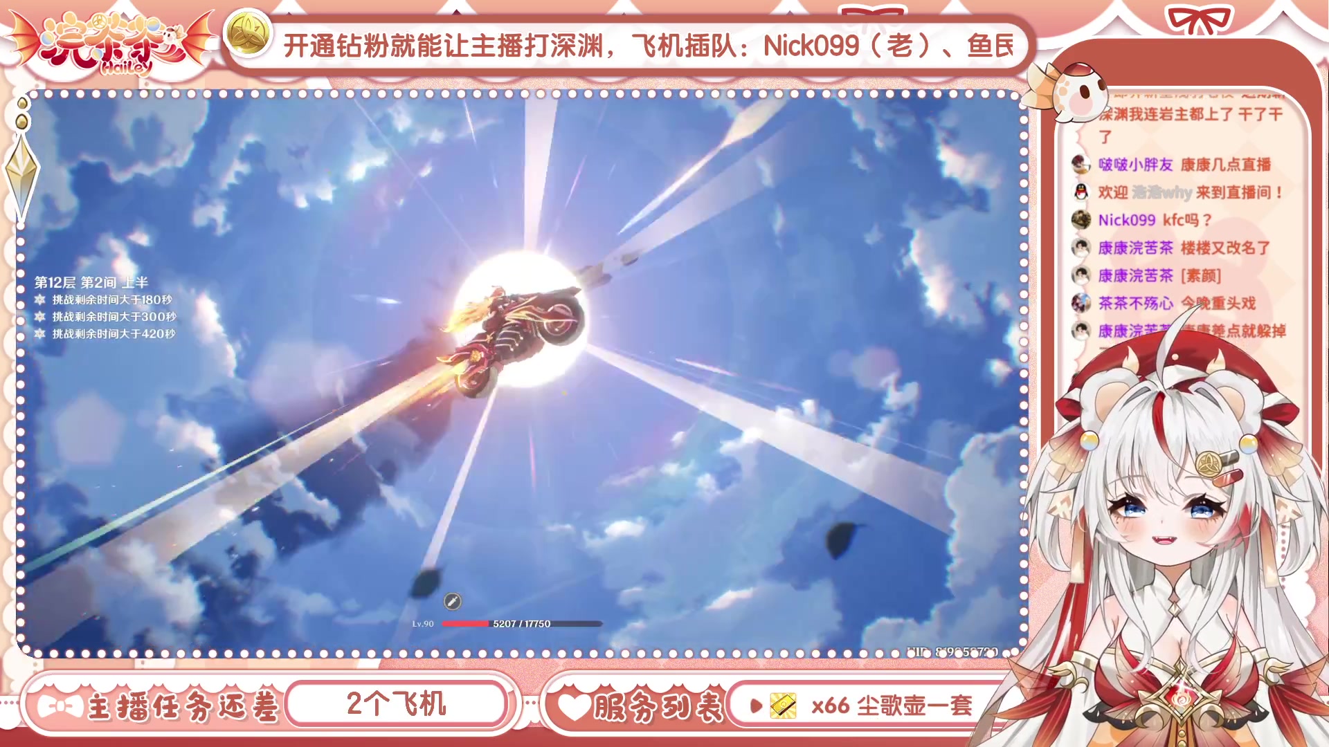【2025-05-01 11点场】浣茶茶：【直播中】深渊更新！可帮打~