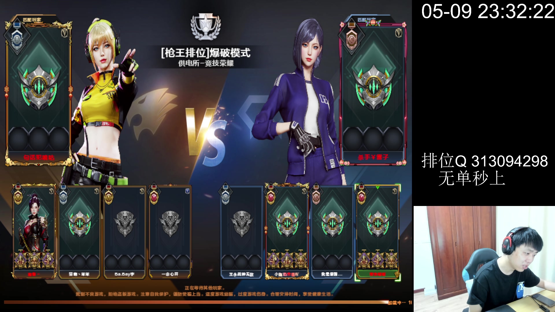 【2025-05-09 23点场】XROCK赵山河：北部专家爽炸~！