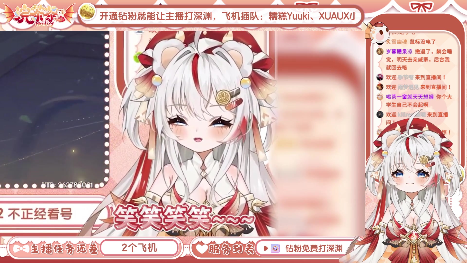 【2025-05-02 19点场】浣茶茶：楼楼56级粉丝牌啦！给我升的！叉腰！