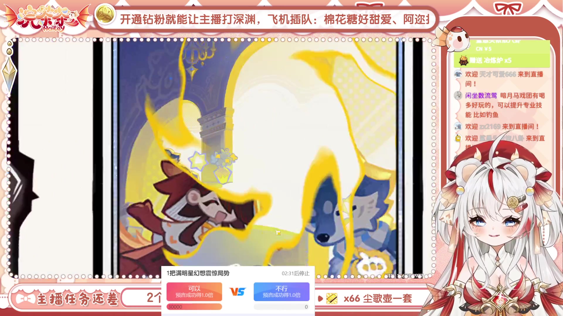 【2025-05-05 19点场】浣茶茶：【直播中】萌新请进，姐姐带你