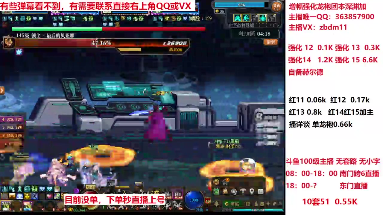 【2025-05-10 21点场】主播东门：强化增幅龙袍 306236