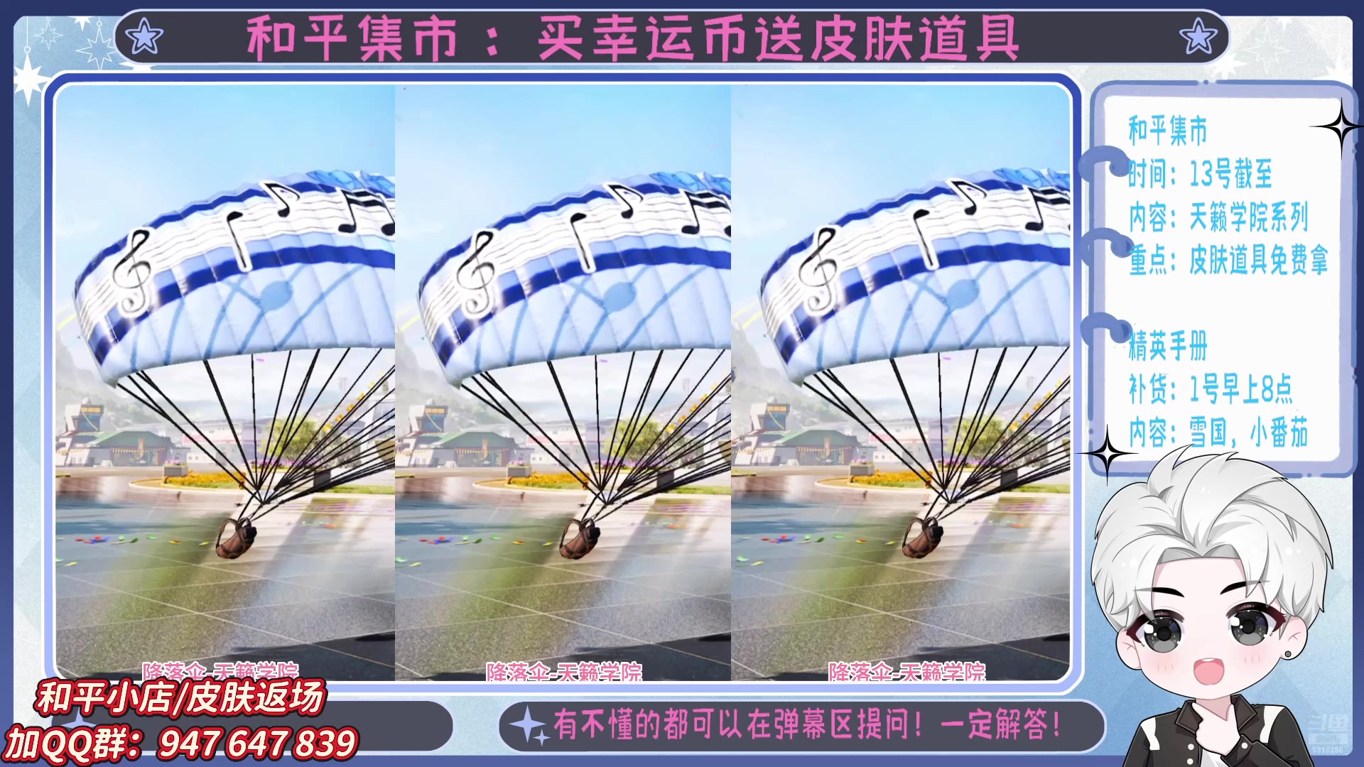 【2025-05-10 07点场】菜到极致小兰摧：精英手册上新啦 =u=