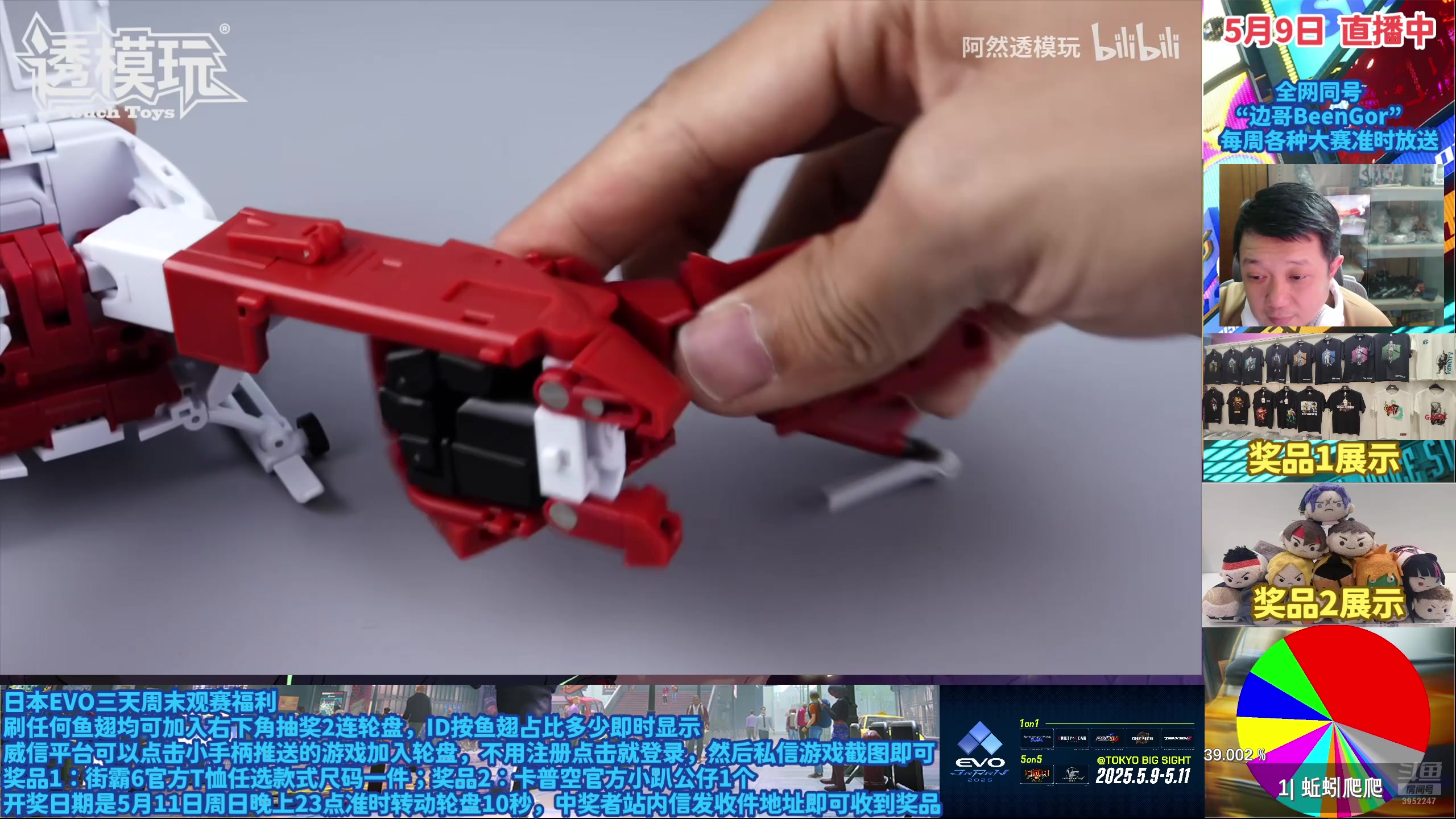 【2025-05-09 20点场】边哥BeenGor：直播：小孩DCQ等海量中国选手参战EVO
