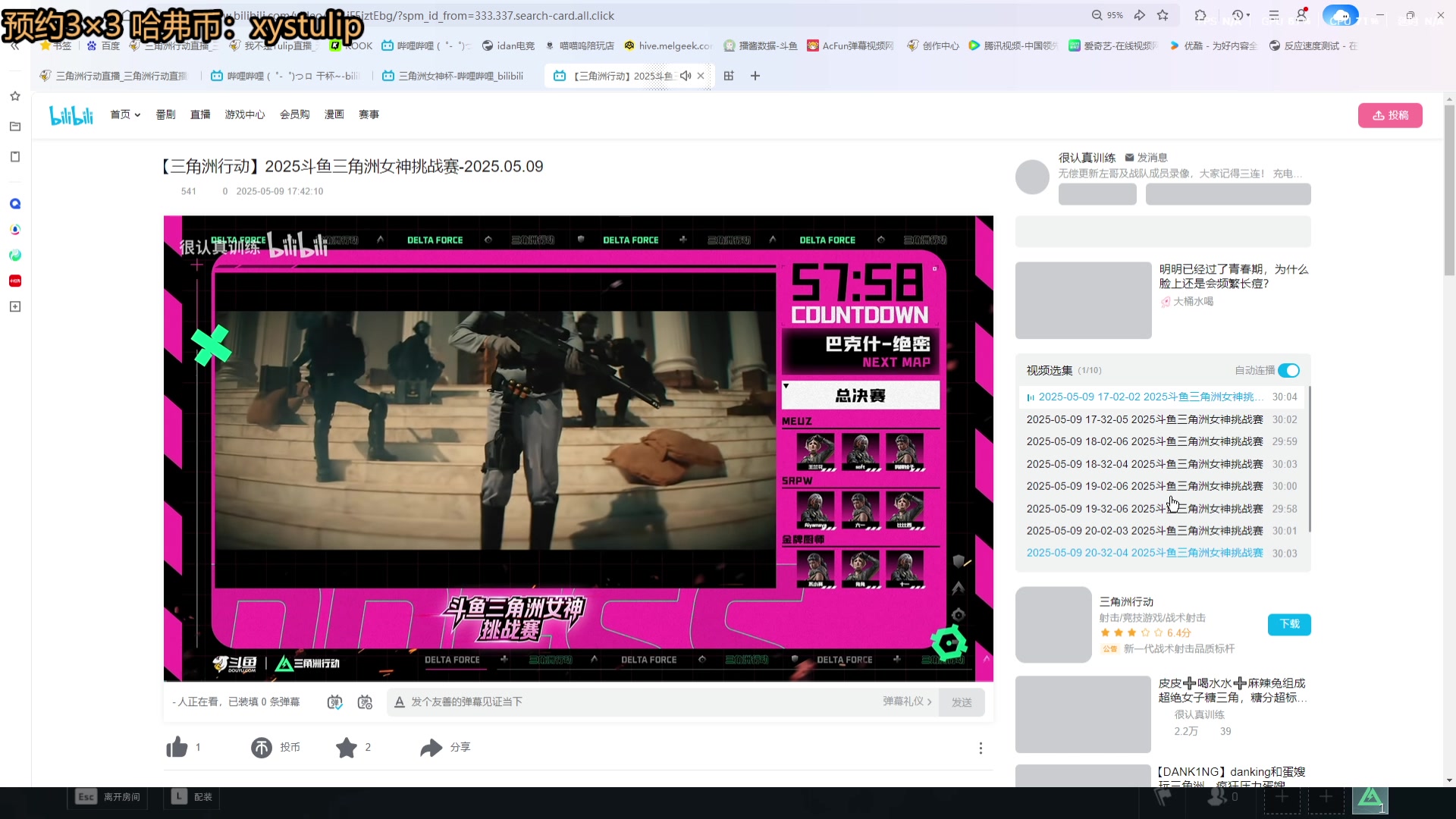 【2025-05-10 17点场】我不是Tulip：欢迎来到女神赛冠军直播间