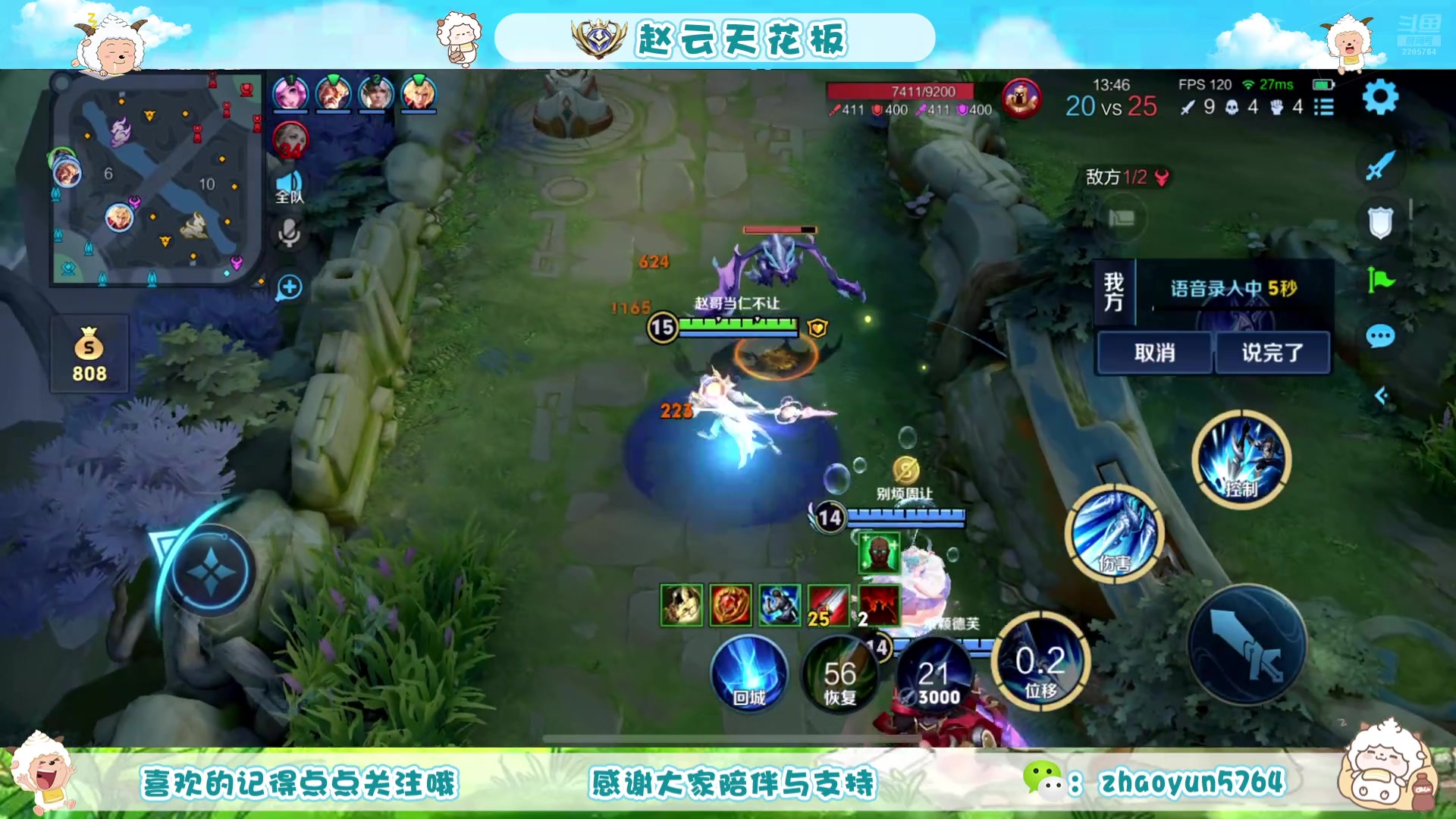 【2025-05-10 09点场】赵猥琐丶赵云导师：黑龙江苏赵云天花板