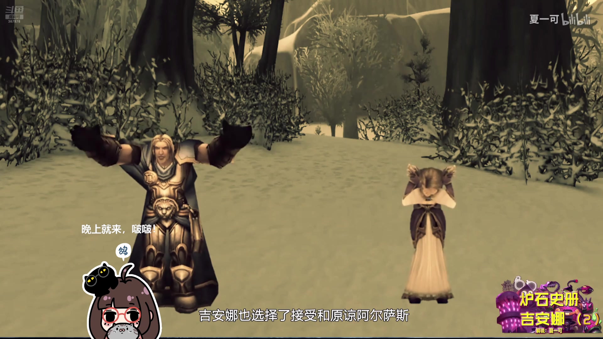 【2025-05-10 04点场】夏一可死毒舌_：~~来看会儿炉石史册吧~~