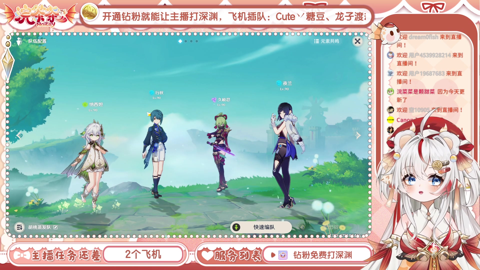 【2025-05-07 17点场】浣茶茶：【直播中】可为丝柯克抽爱可菲