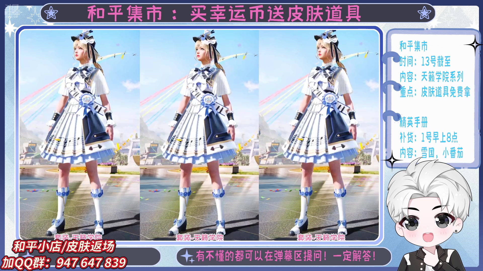 【2025-05-10 09点场】菜到极致小兰摧：精英手册上新啦 =u=