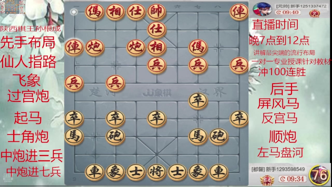 【2025-05-10 16点场】日月轮回888：巅峰布局全能大师