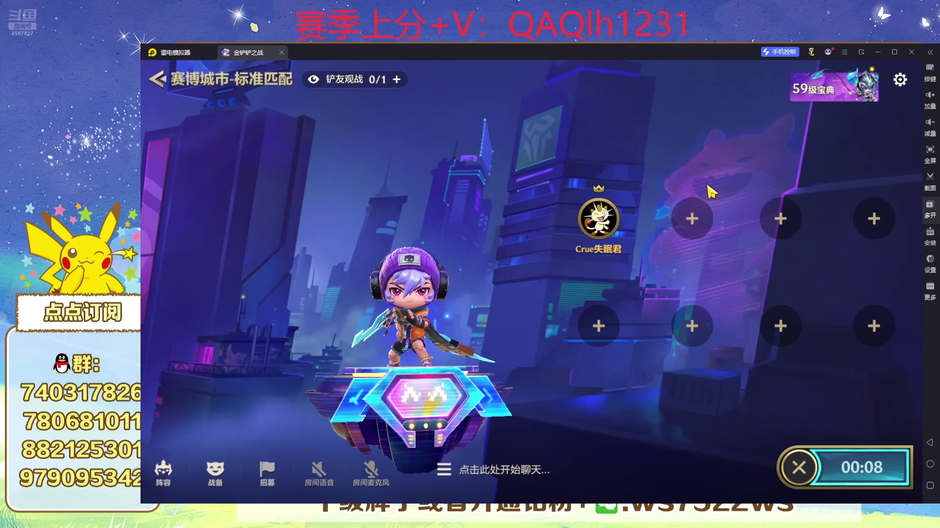【2025-05-09 21点场】失眠君灬灬：失眠君：冲冲冲！