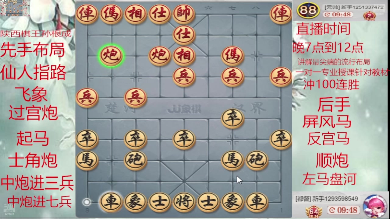 【2025-05-10 06点场】日月轮回888：巅峰布局全能大师