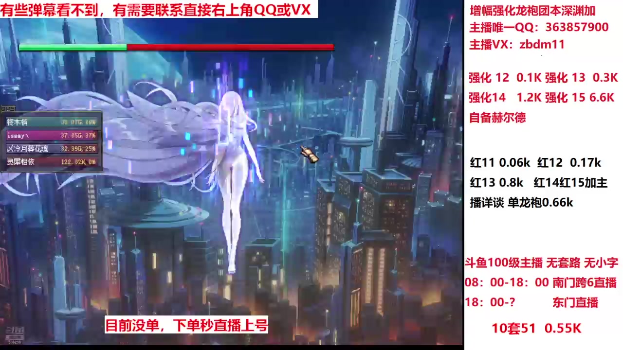 【2025-05-10 15点场】主播东门：强化增幅龙袍 306236