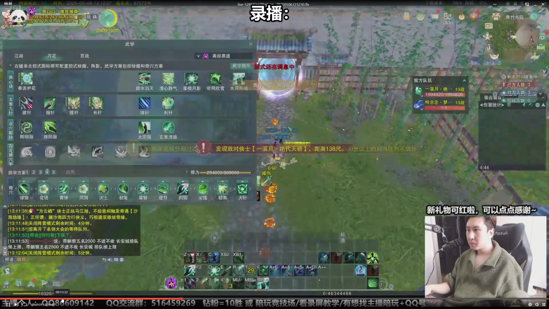 【2025-05-10 06点场】忆旧年丶：奶花散排冲2500第3天