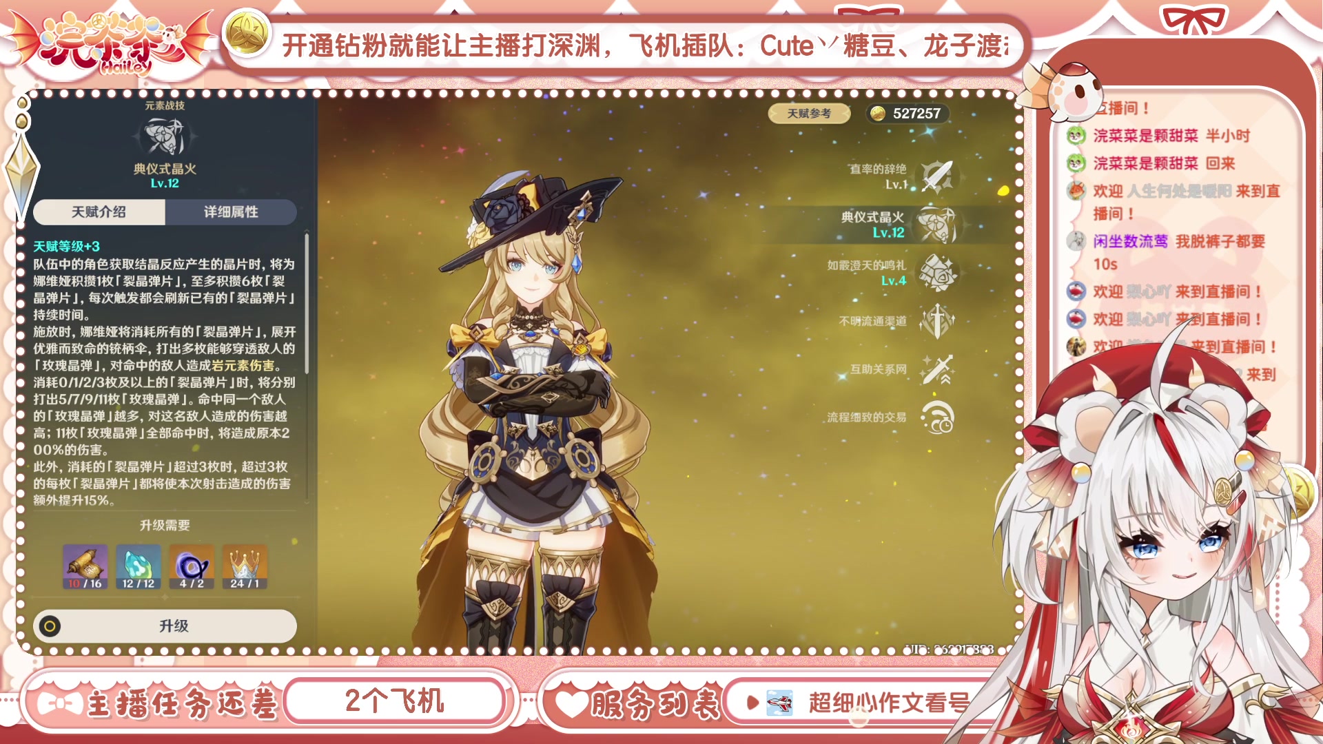 【2025-05-07 15点场】浣茶茶：【直播中】可为丝柯克抽爱可菲