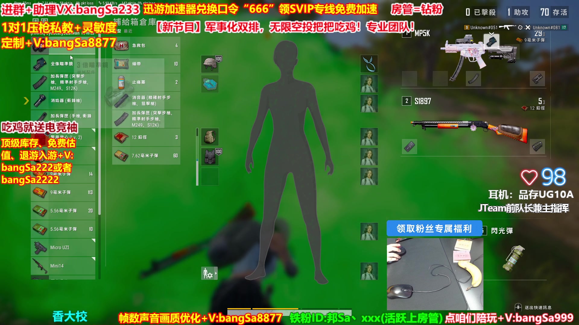 【2025-05-10 12点场】邦Sa：【新节目】军事化双排，把把吃鸡抢空投！