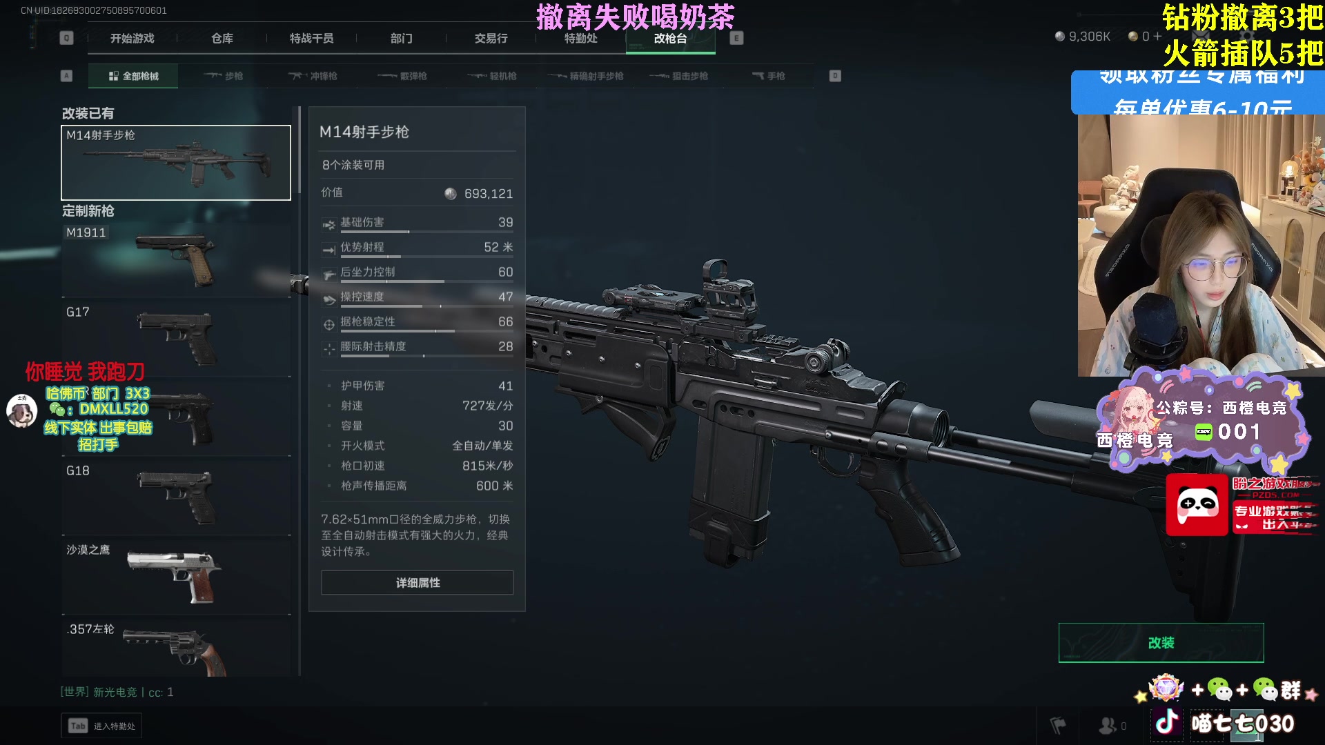 【2025-05-10 16点场】喵七七030：M77：我们是冠军！！