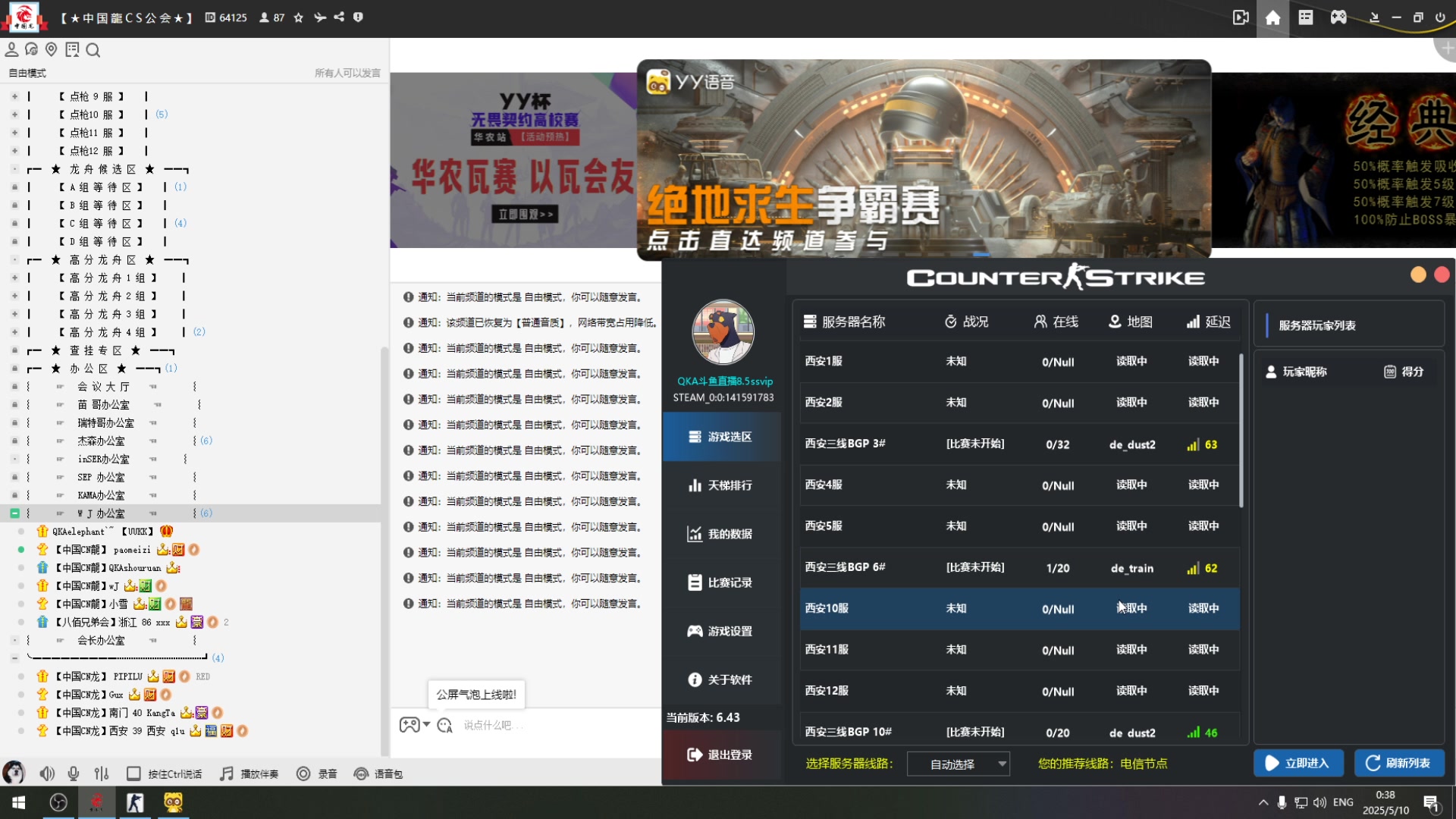 【2025-05-10 00点场】QKA付志海：FPS全能怀旧1.6