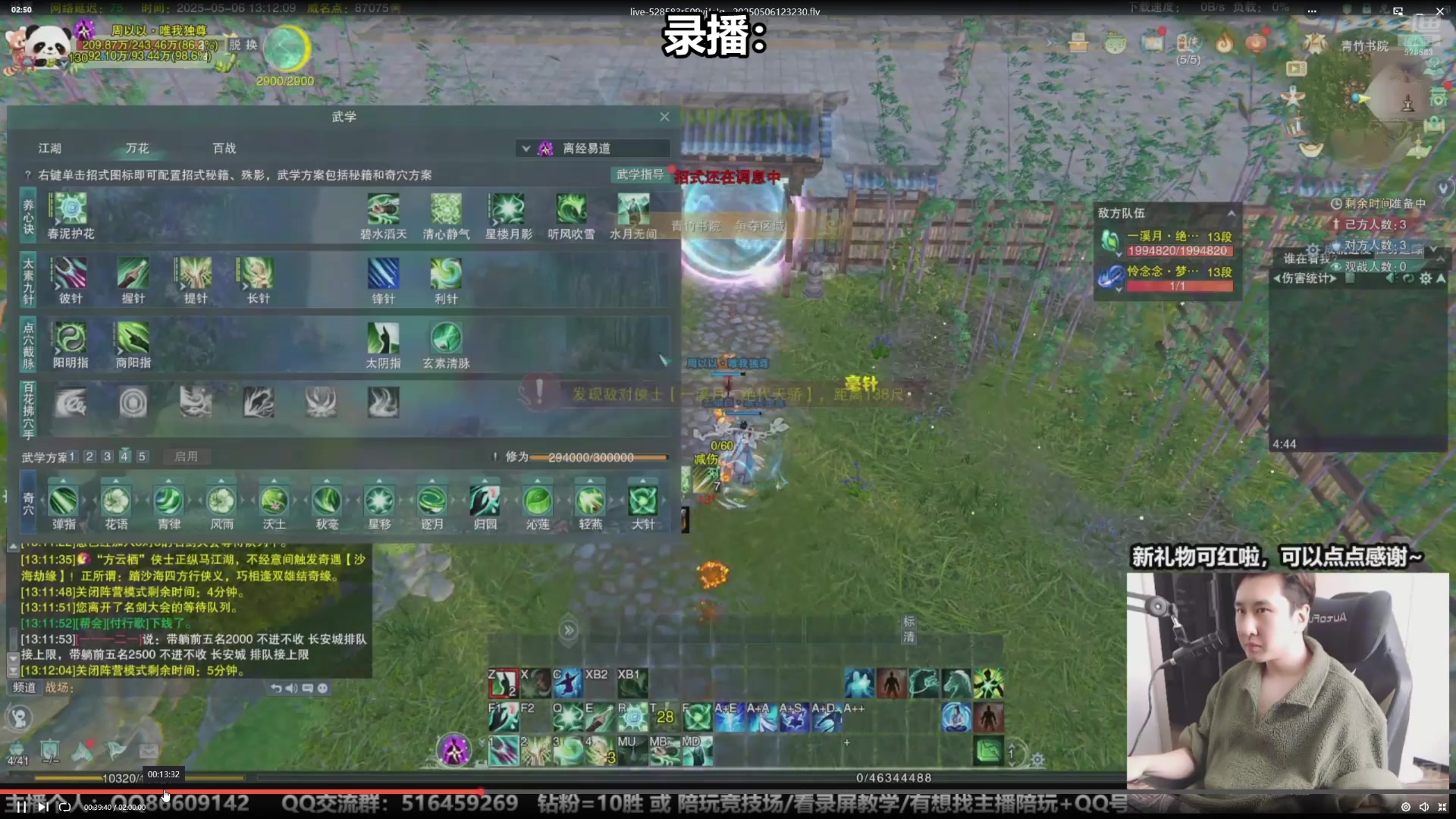 【2025-05-10 02点场】忆旧年丶：奶花散排冲2500第3天