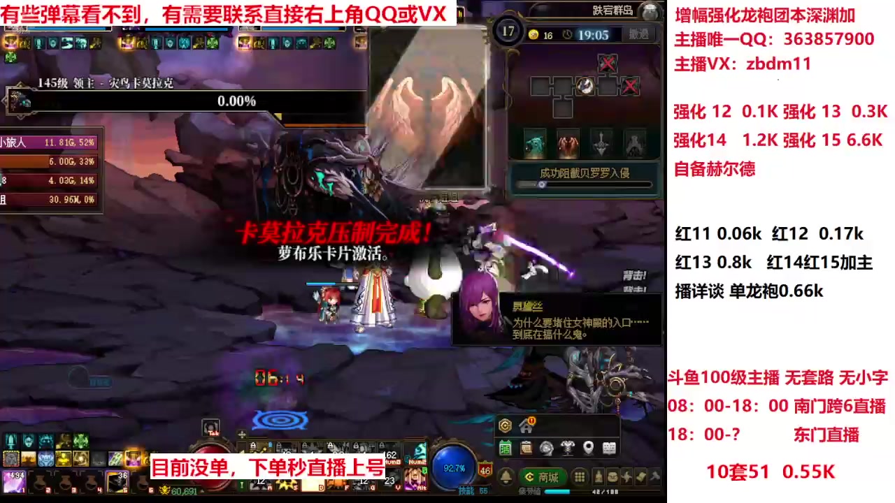 【2025-05-10 17点场】主播东门：强化增幅龙袍 306236