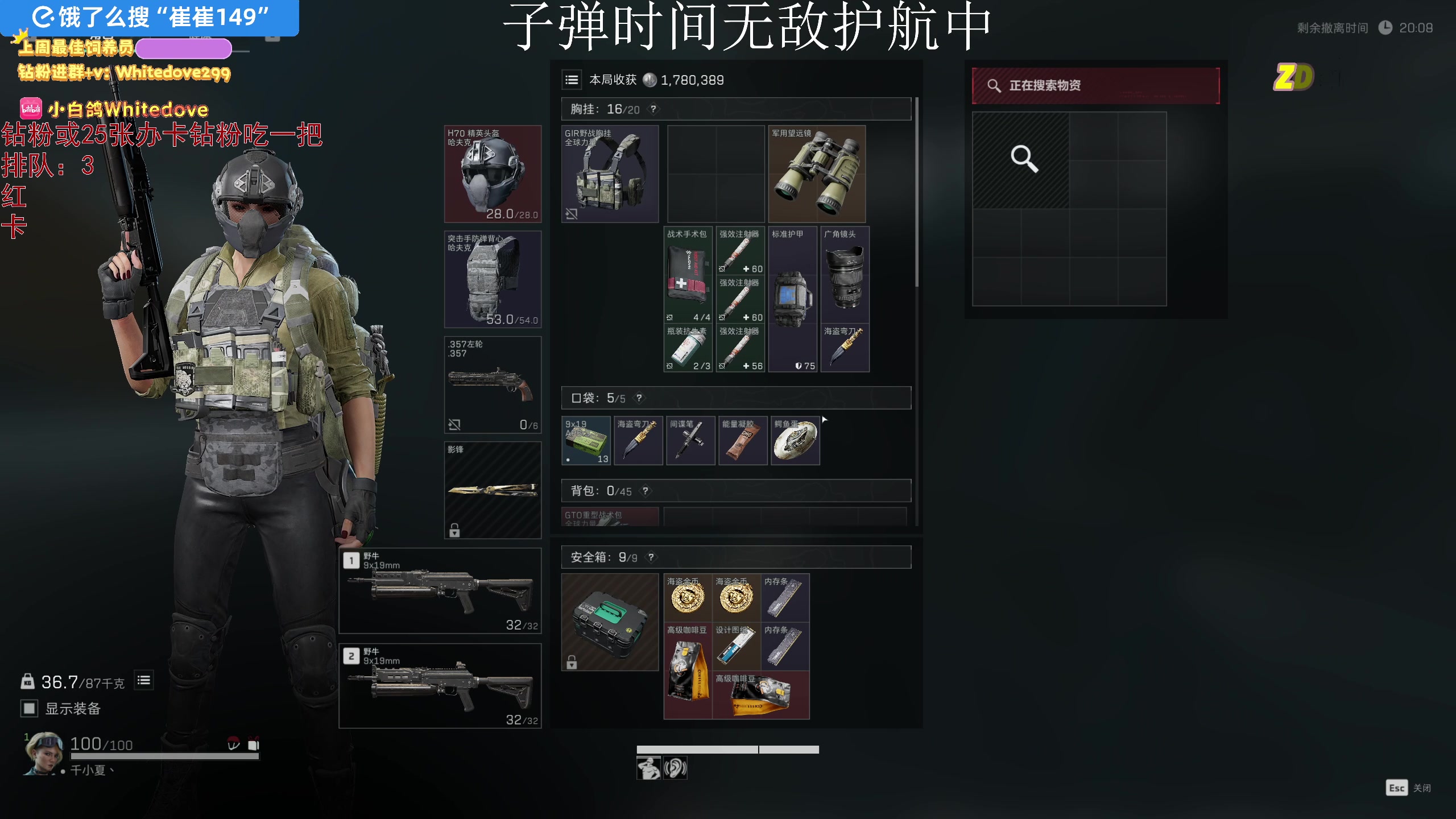 【2025-05-10 20点场】小白鸽WhiteDove：【小白鸽】小宝 晚上八点子弹时间！