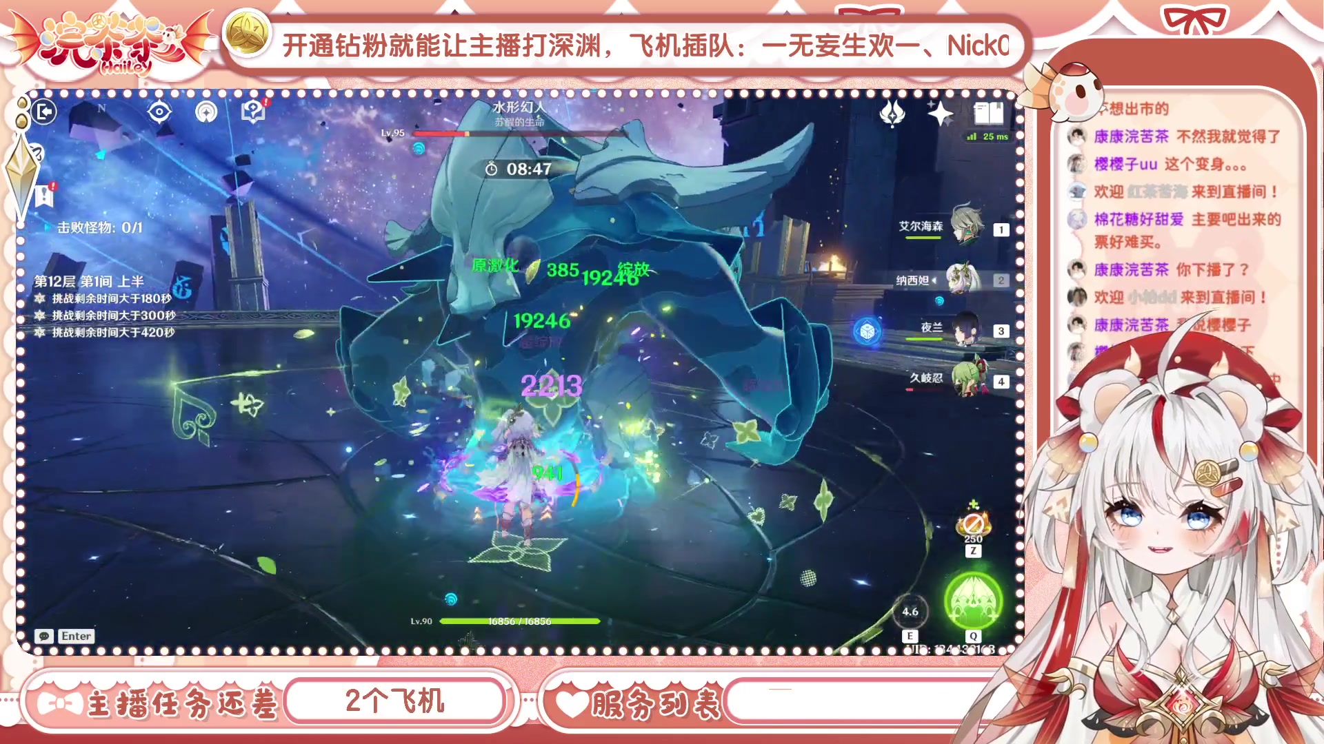 【2025-04-30 21点场】浣茶茶：【直播中】上号深渊！满星我肯定是可以的~