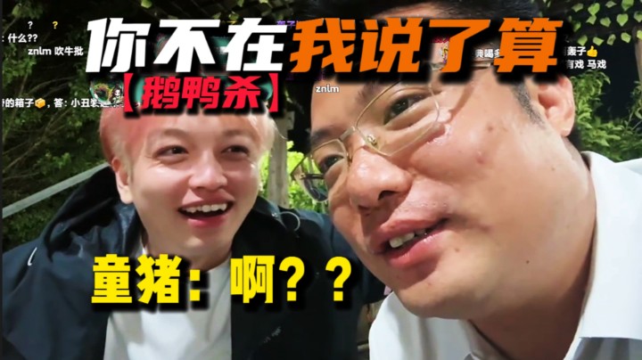 511 晚八点载入史册