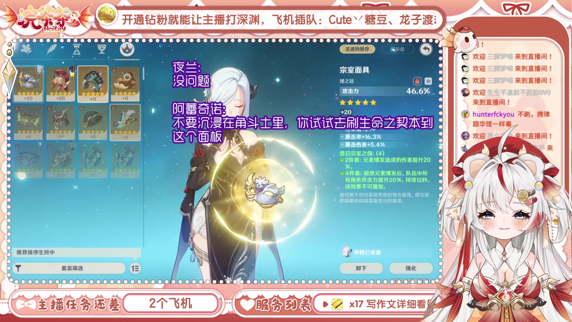 【2025-05-07 19点场】浣茶茶：【直播中】可为丝柯克抽爱可菲