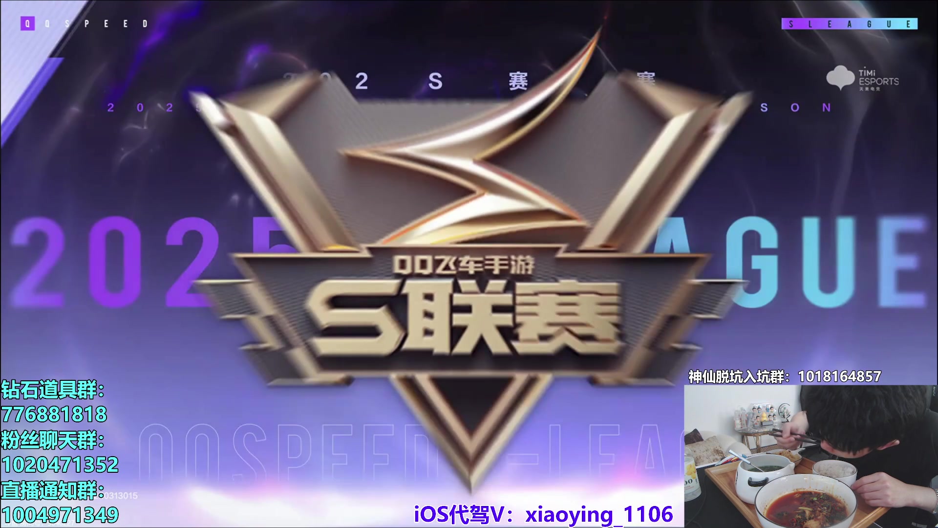 【2025-05-10 18点场】17丶Xtreme：和丁浊一起解说S联赛！