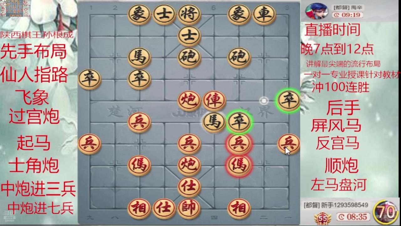 【2025-05-10 00点场】日月轮回888：巅峰布局全能大师