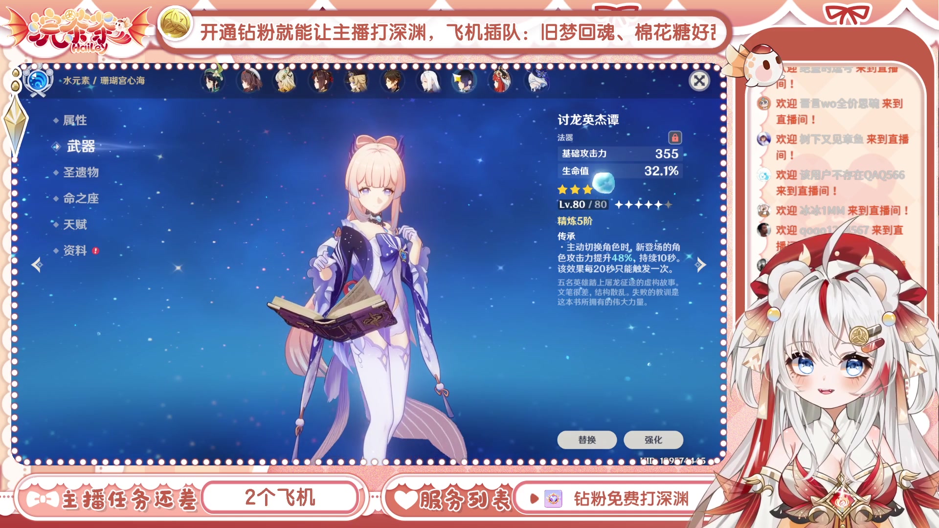 【2025-05-06 20点场】浣茶茶：【直播中】萌新请进，姐姐带你