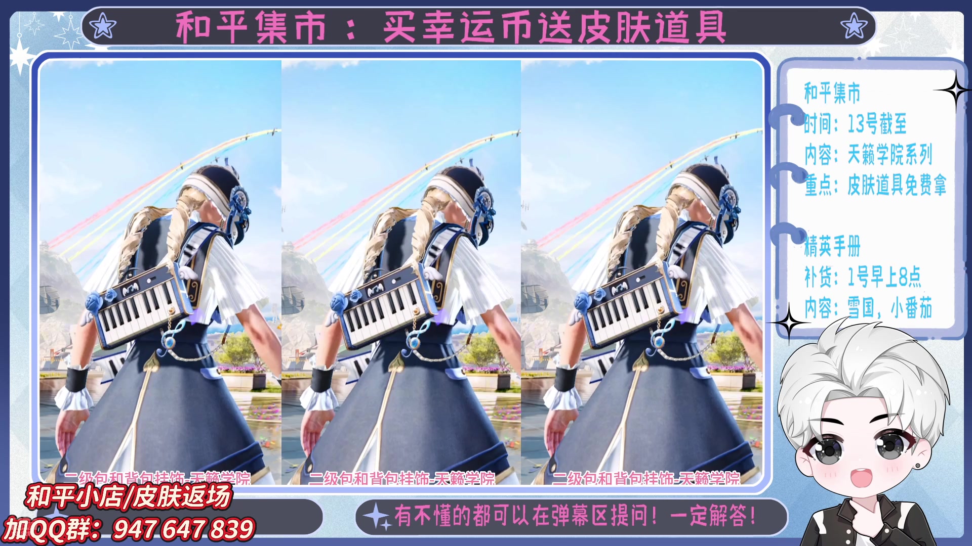 【2025-05-10 16点场】菜到极致小兰摧：精英手册上新啦 =u=