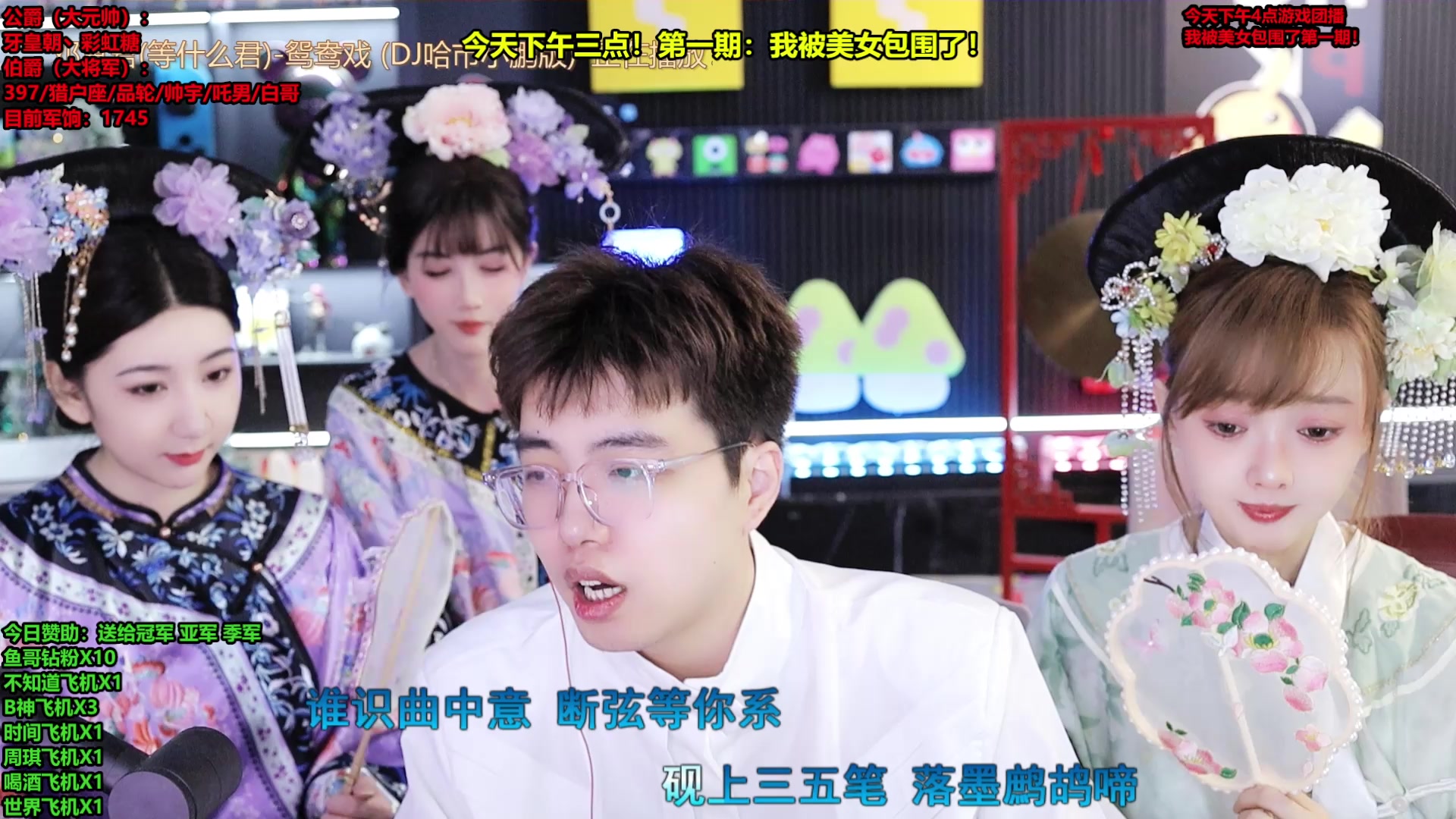 【2025-05-10 15点场】南波儿大魔王丶：第一期：我被美女包围了