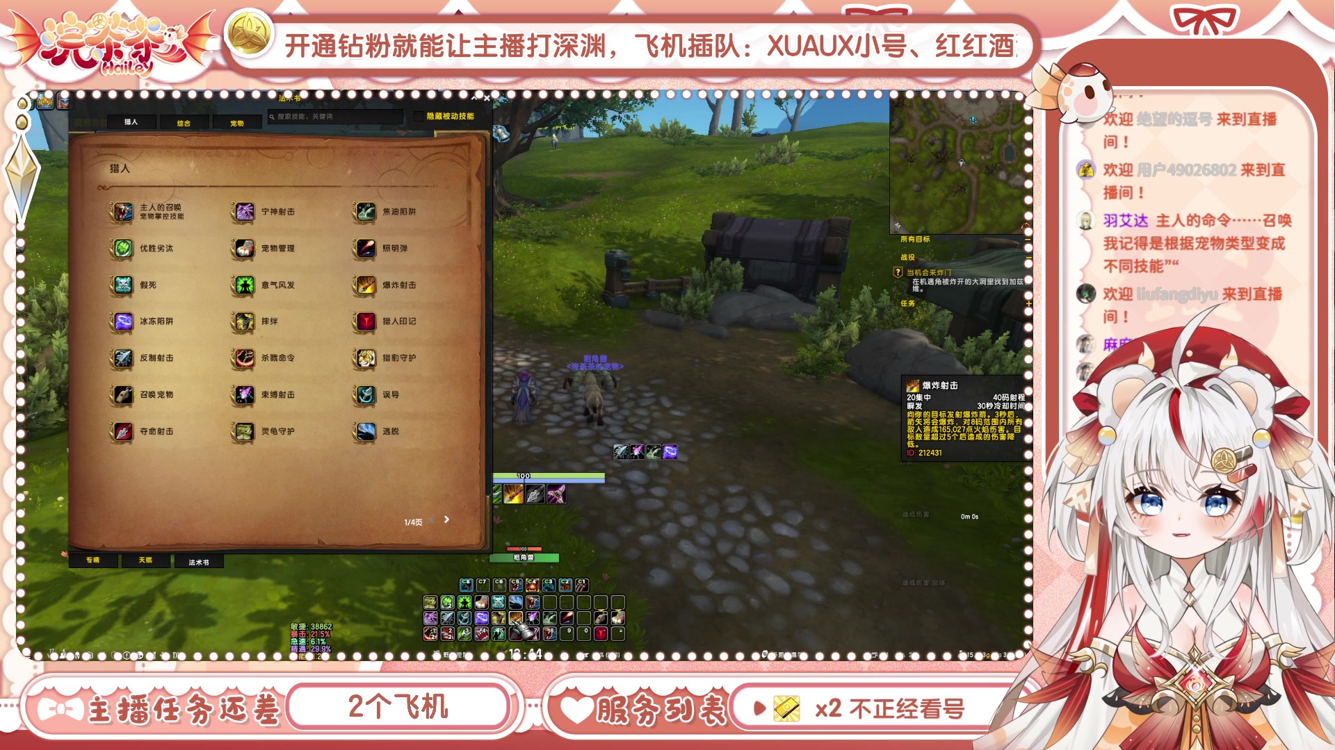 【2025-05-04 13点场】浣茶茶：【直播中】萌新请进，姐姐带你