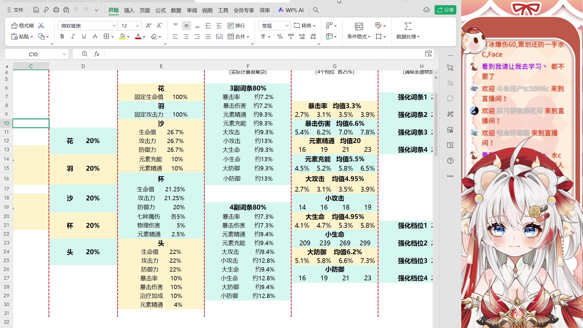 【2025-05-06 22点场】浣茶茶：【直播中】萌新请进，姐姐带你