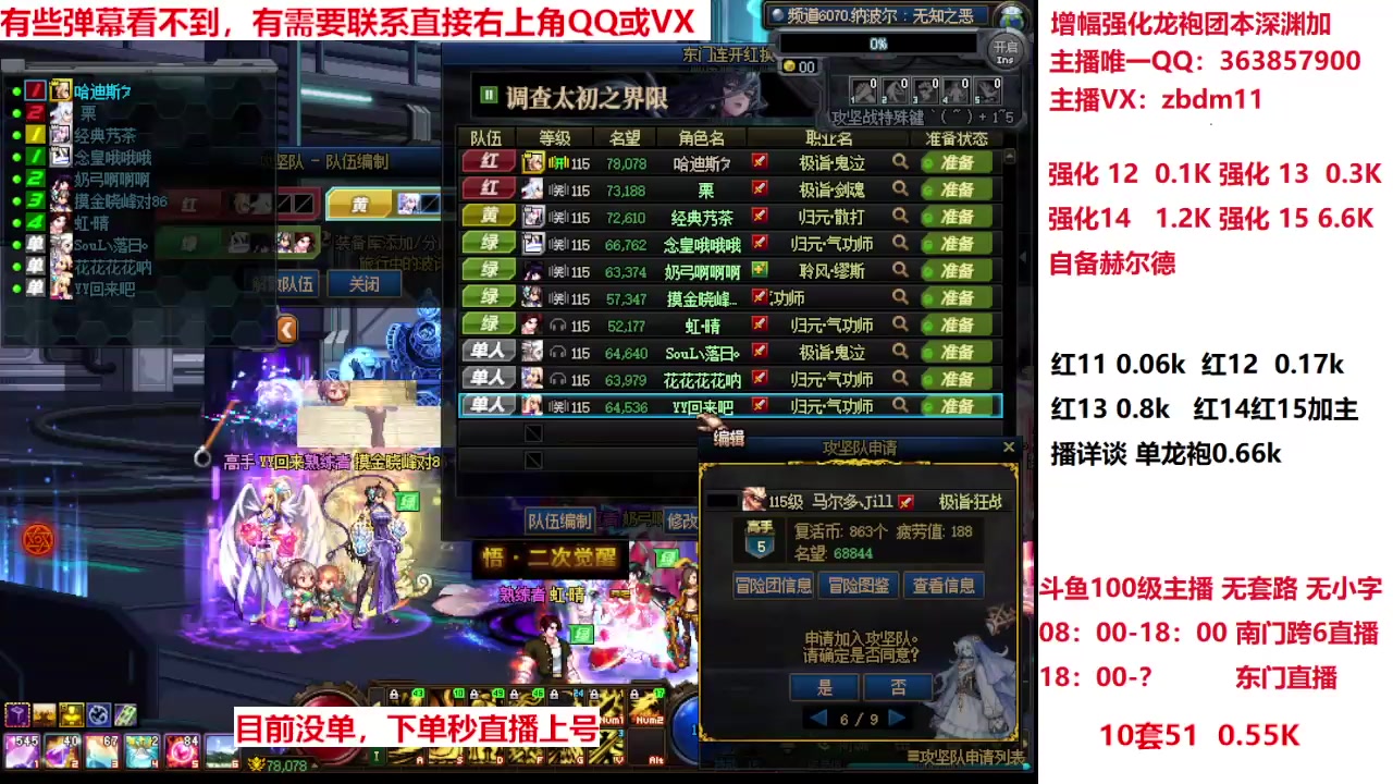 【2025-05-10 07点场】主播东门：强化增幅龙袍 306236