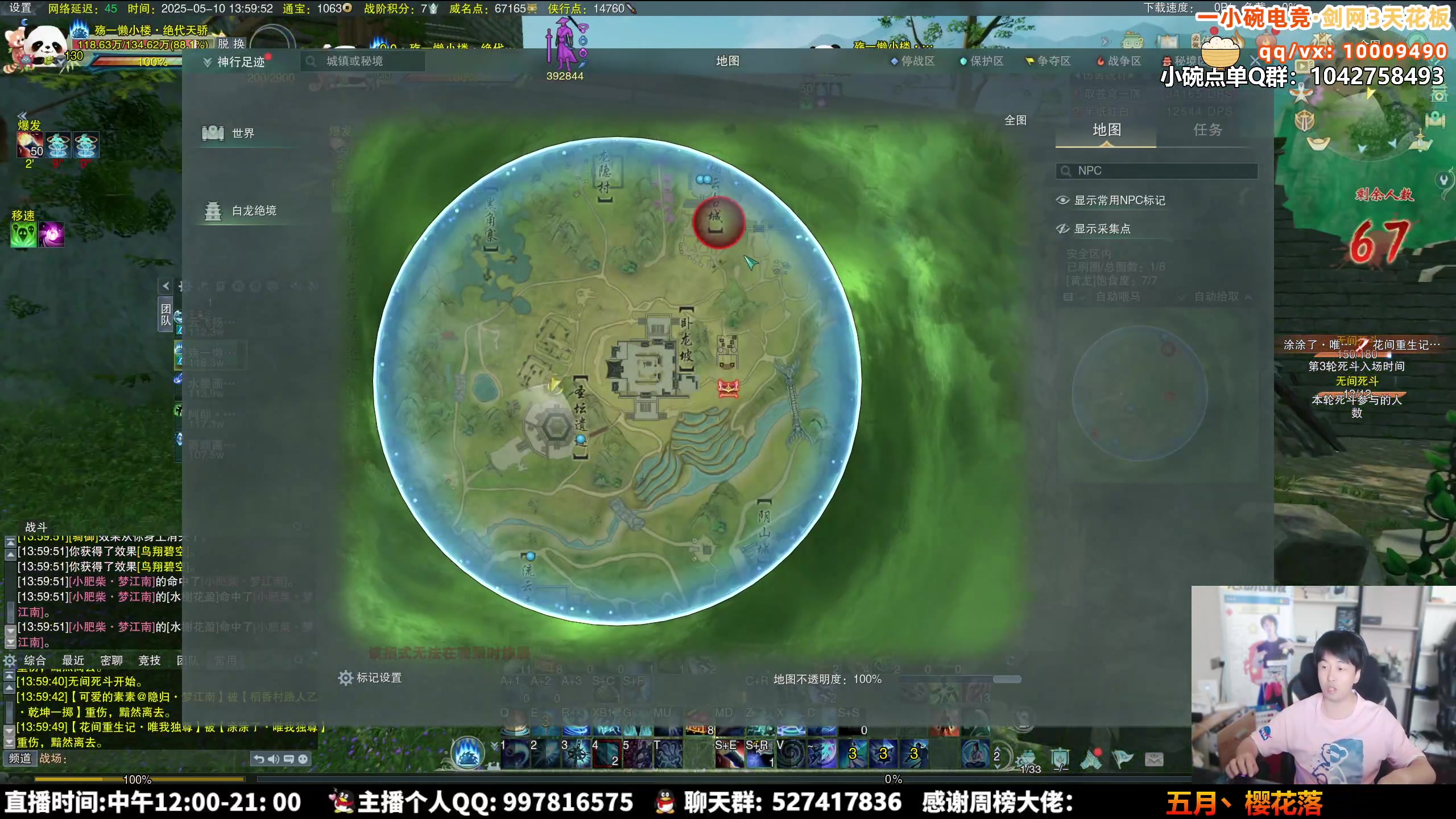【2025-05-10 13点场】As童话话话：【钻粉狂欢】欢乐周末来咯！