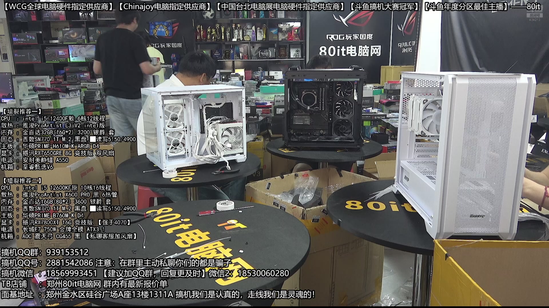 【2025-05-10 17点场】80it电脑网：郑州80it ：备战618电脑活动开始啦