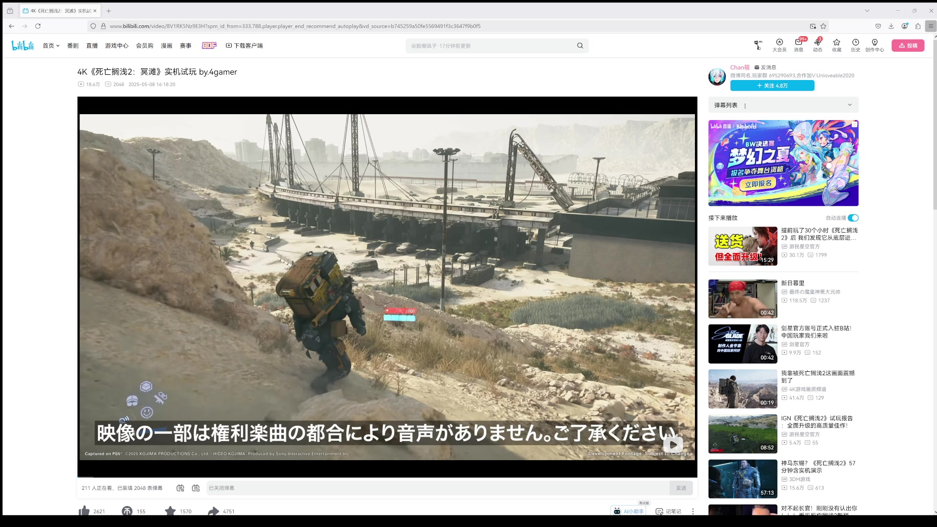 【2025-05-10 19点场】猫叔灬灬：【猫叔】EVO 日本第二天 各种决赛~~
