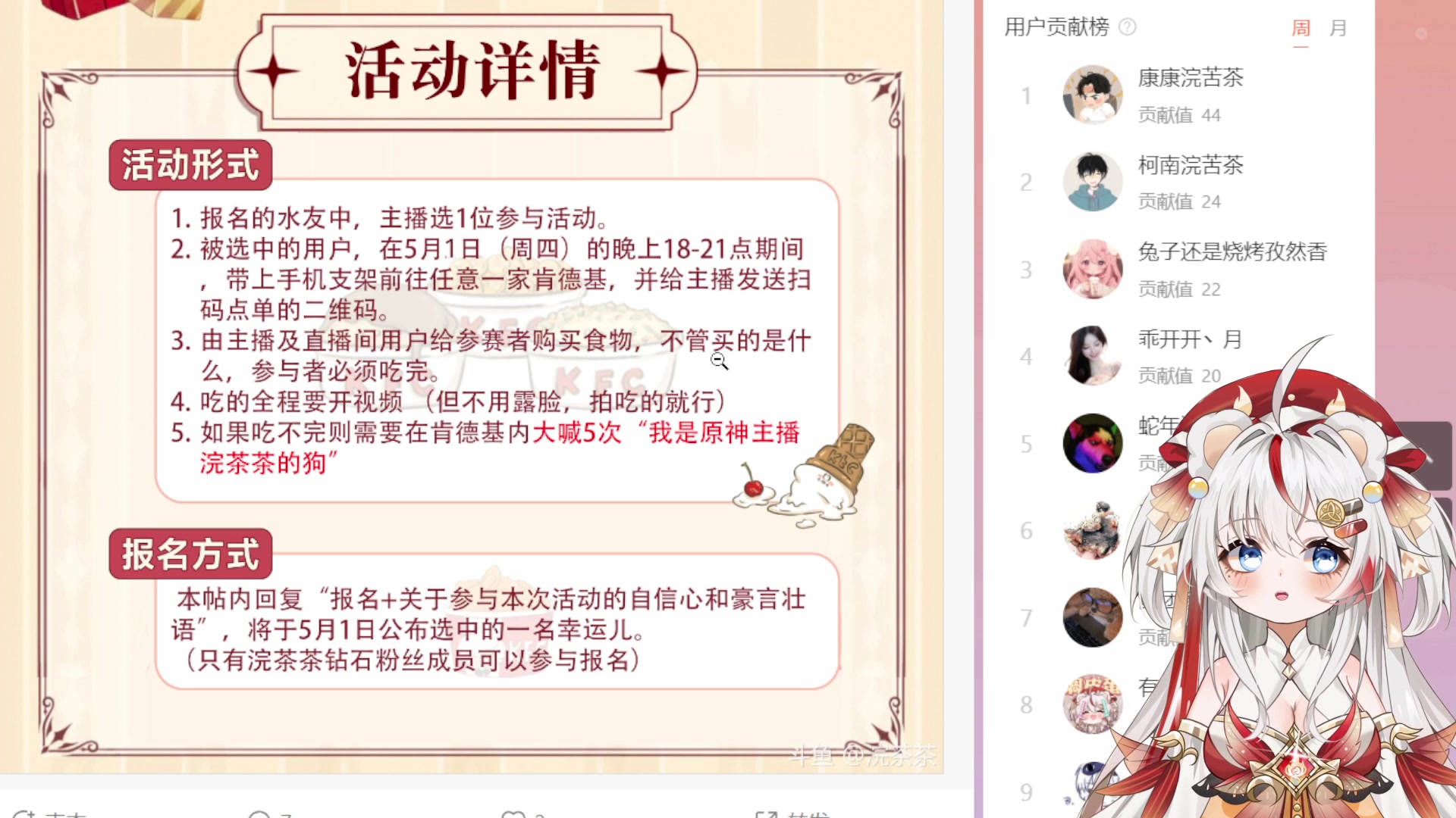 【2025-05-01 17点场】浣茶茶：【直播中】深渊更新！可帮打~