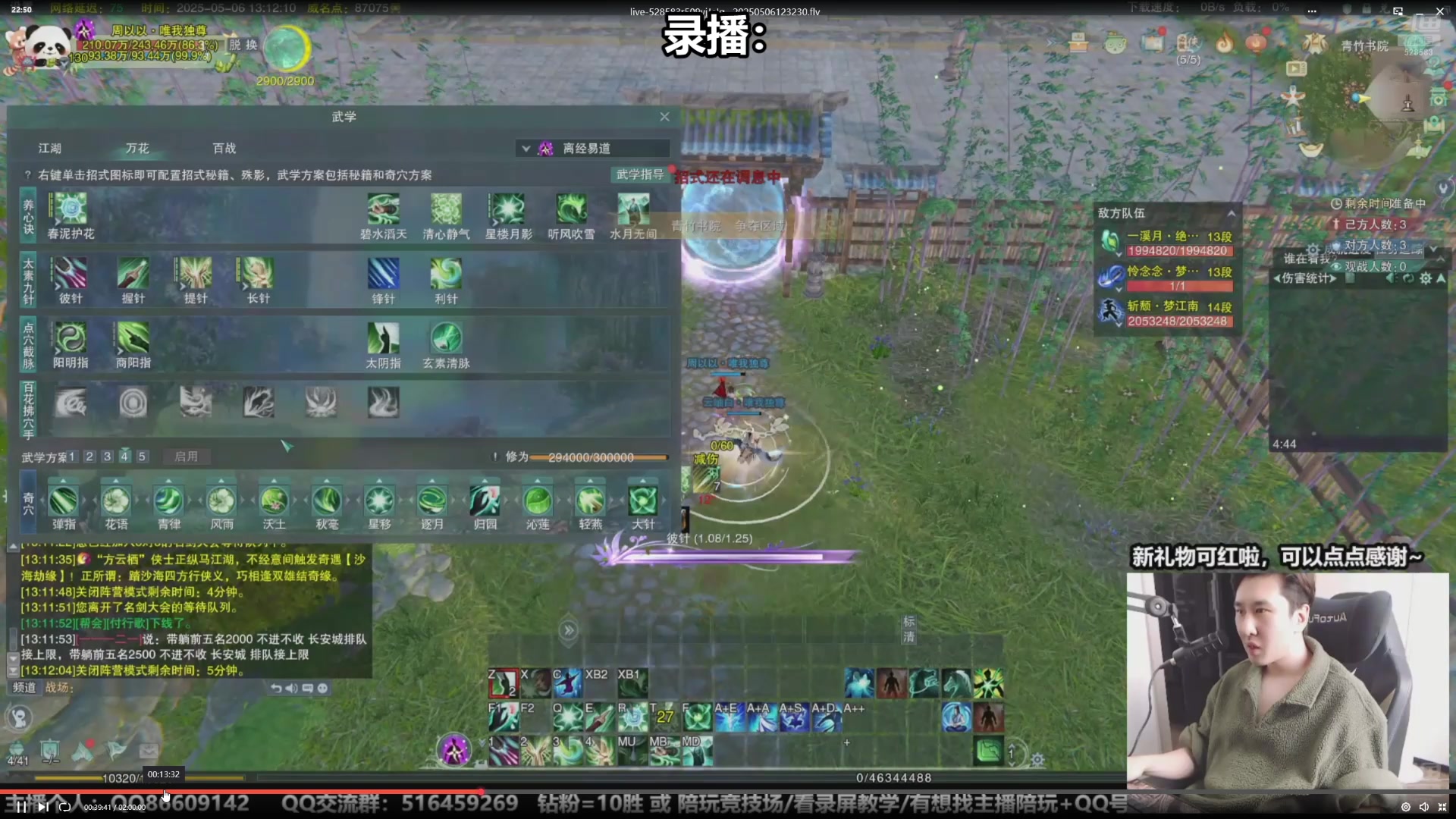 【2025-05-09 22点场】忆旧年丶：奶花散排冲2500第3天