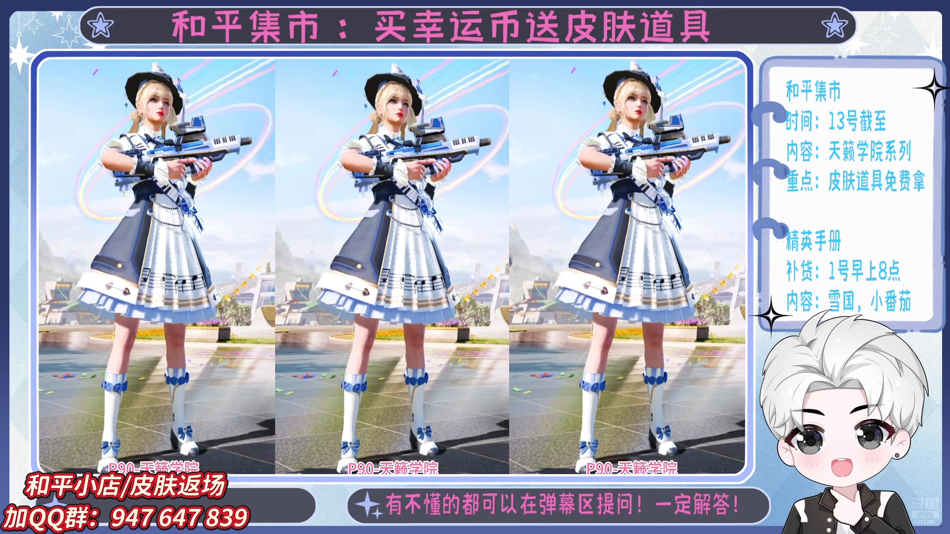 【2025-05-10 14点场】菜到极致小兰摧：精英手册上新啦 =u=