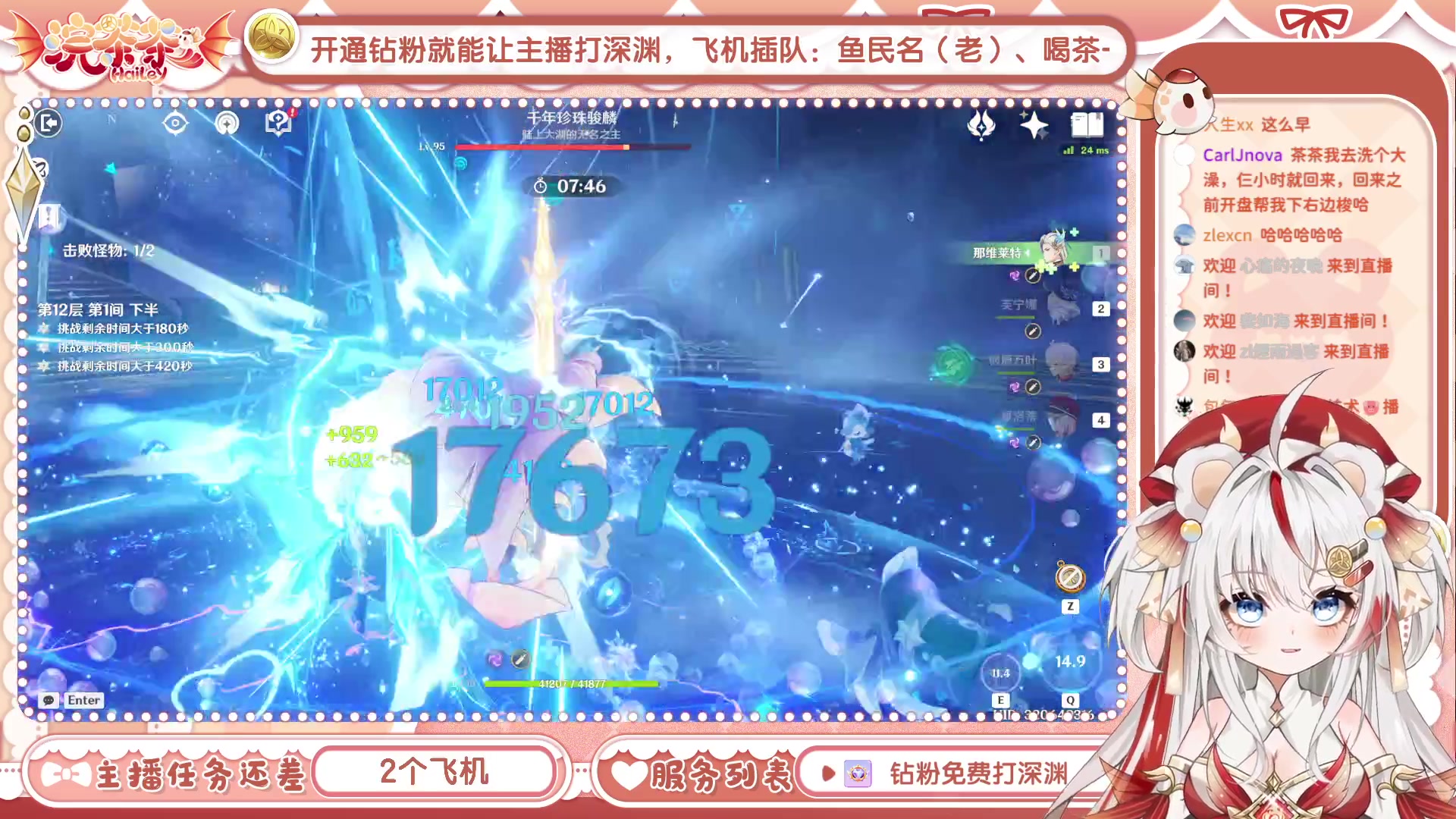 【2025-05-01 15点场】浣茶茶：【直播中】深渊更新！可帮打~