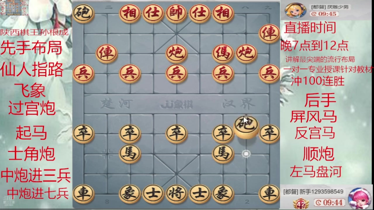 【2025-05-10 04点场】日月轮回888：巅峰布局全能大师
